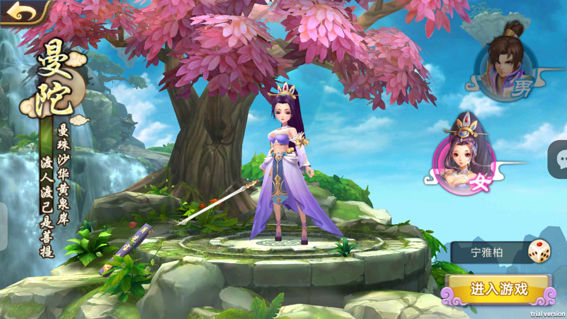 Journey to the West: Cloudborne Journal screenshot 3
