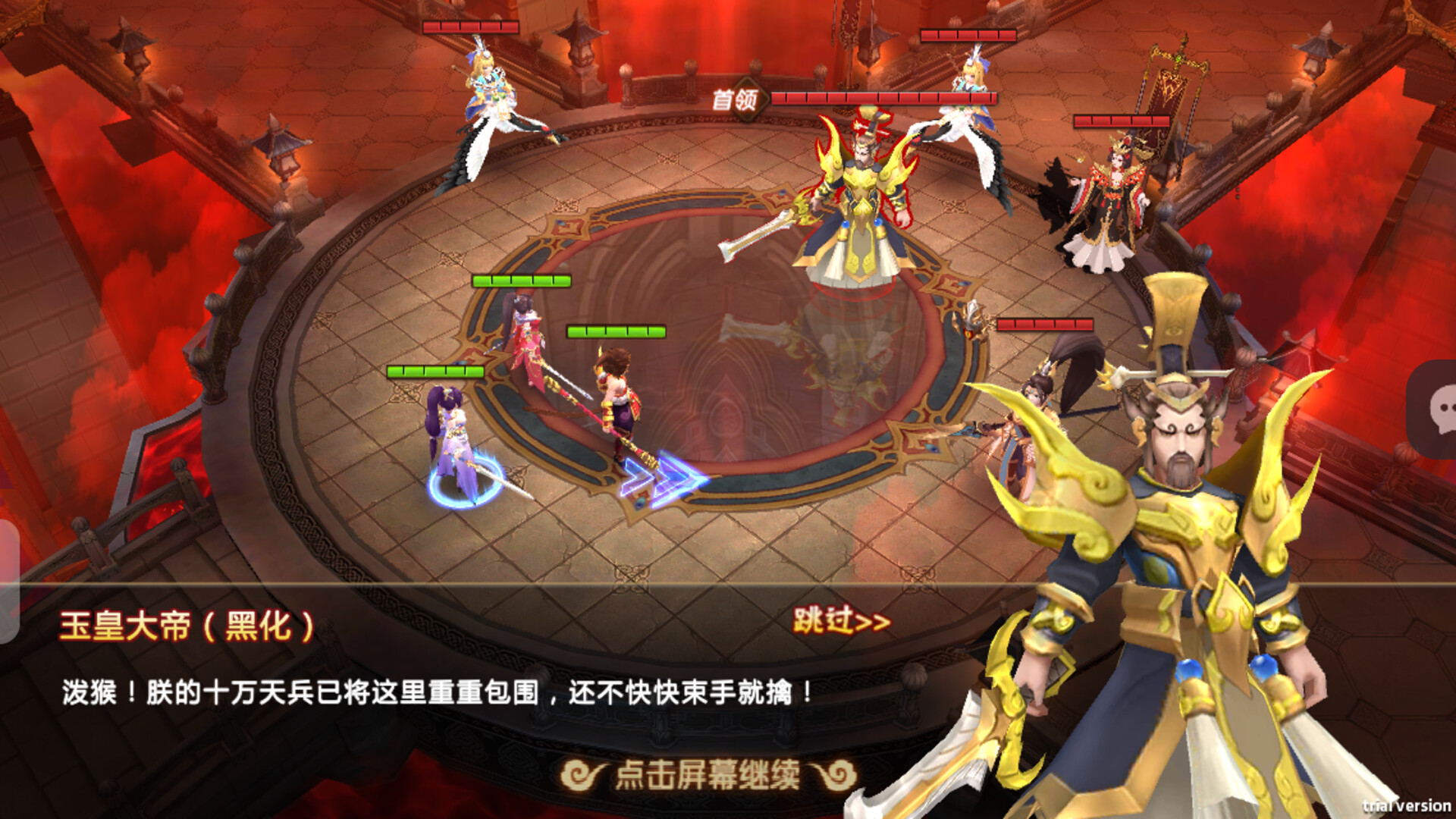 Journey to the West: Cloudborne Journal screenshot 4