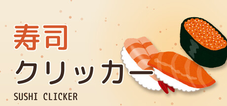 Cover art from SushiClicker