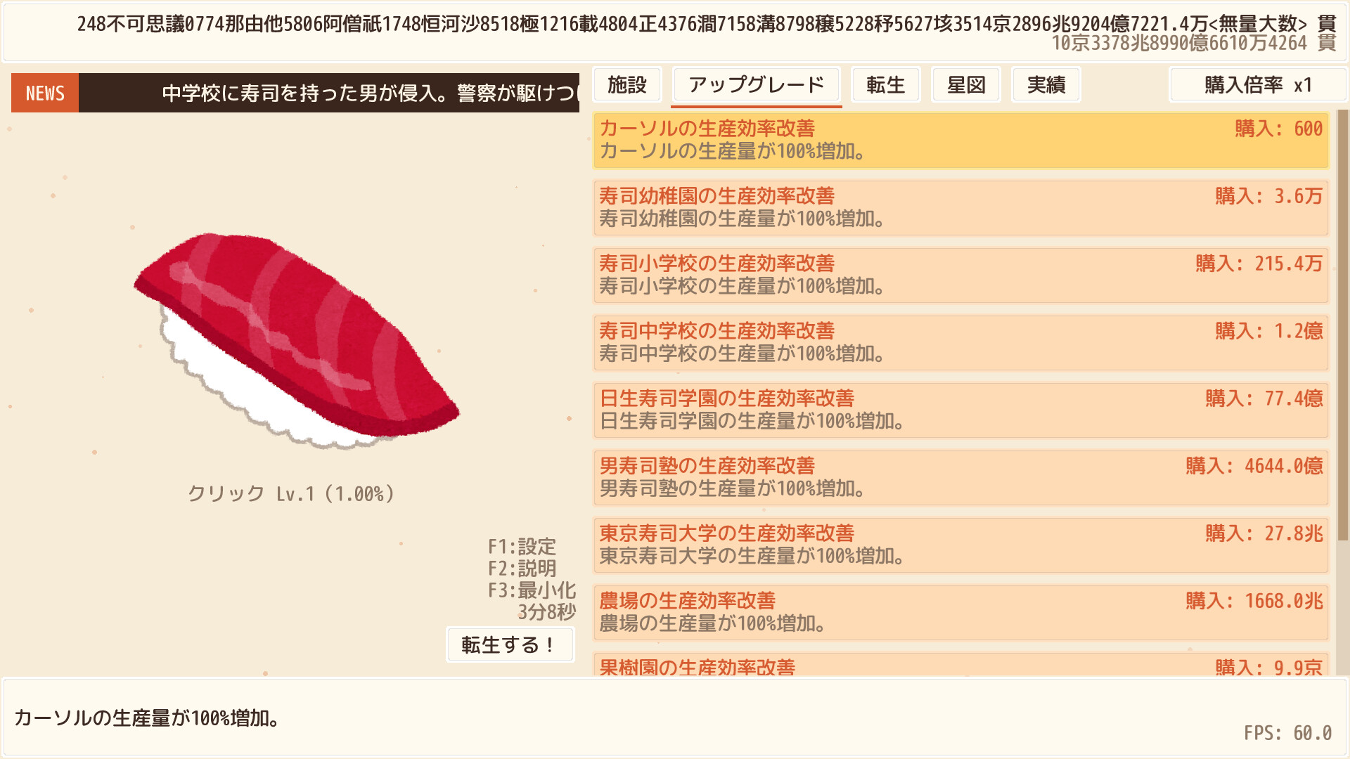 SushiClicker screenshot 2