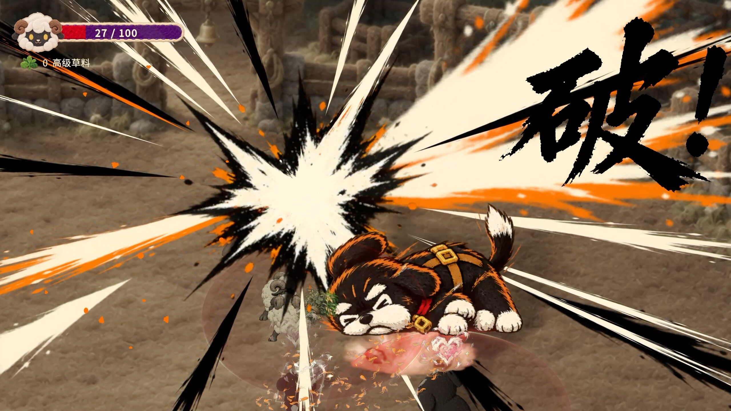 Sheep Go! screenshot 2