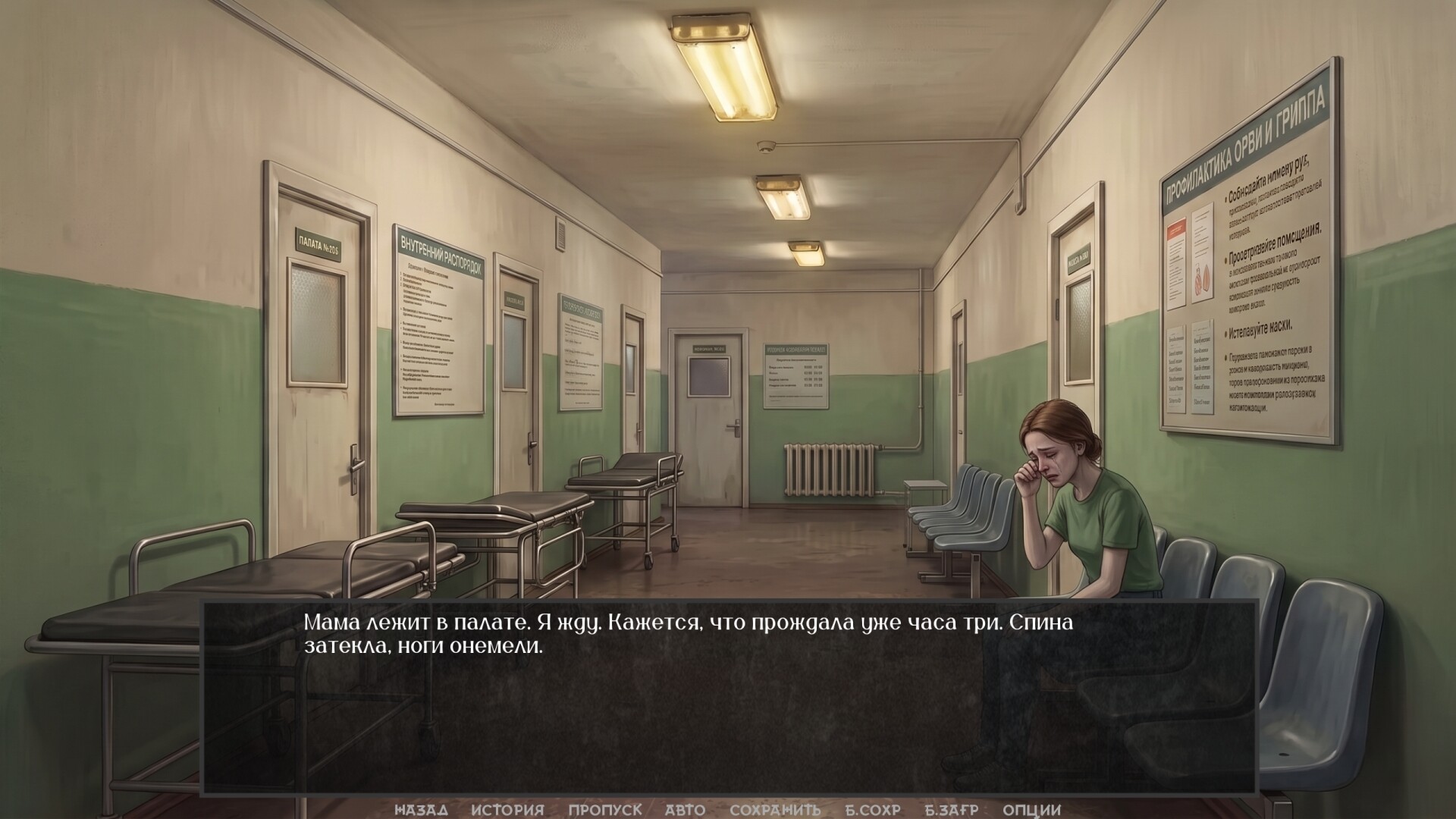 Visual Novel: The Neighbor with My Face screenshot 4