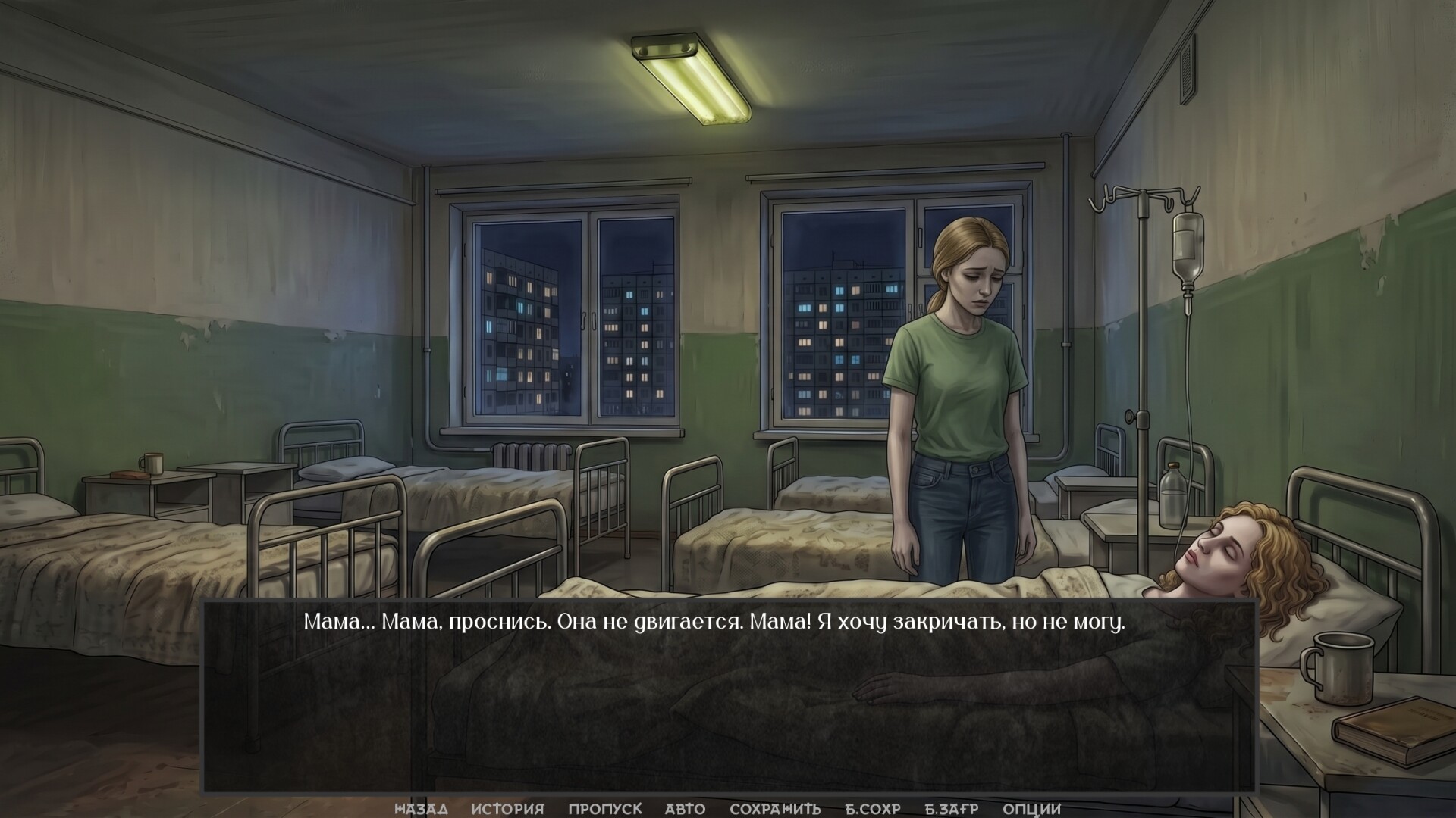 Visual Novel: The Neighbor with My Face screenshot 5