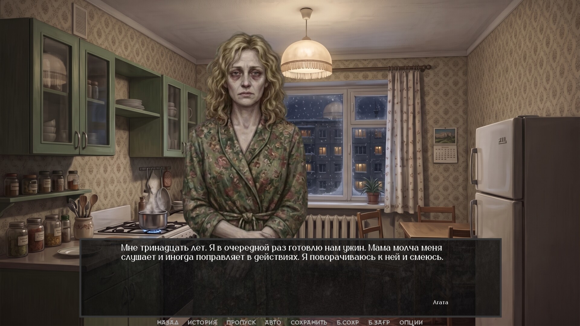 Visual Novel: The Neighbor with My Face screenshot 3