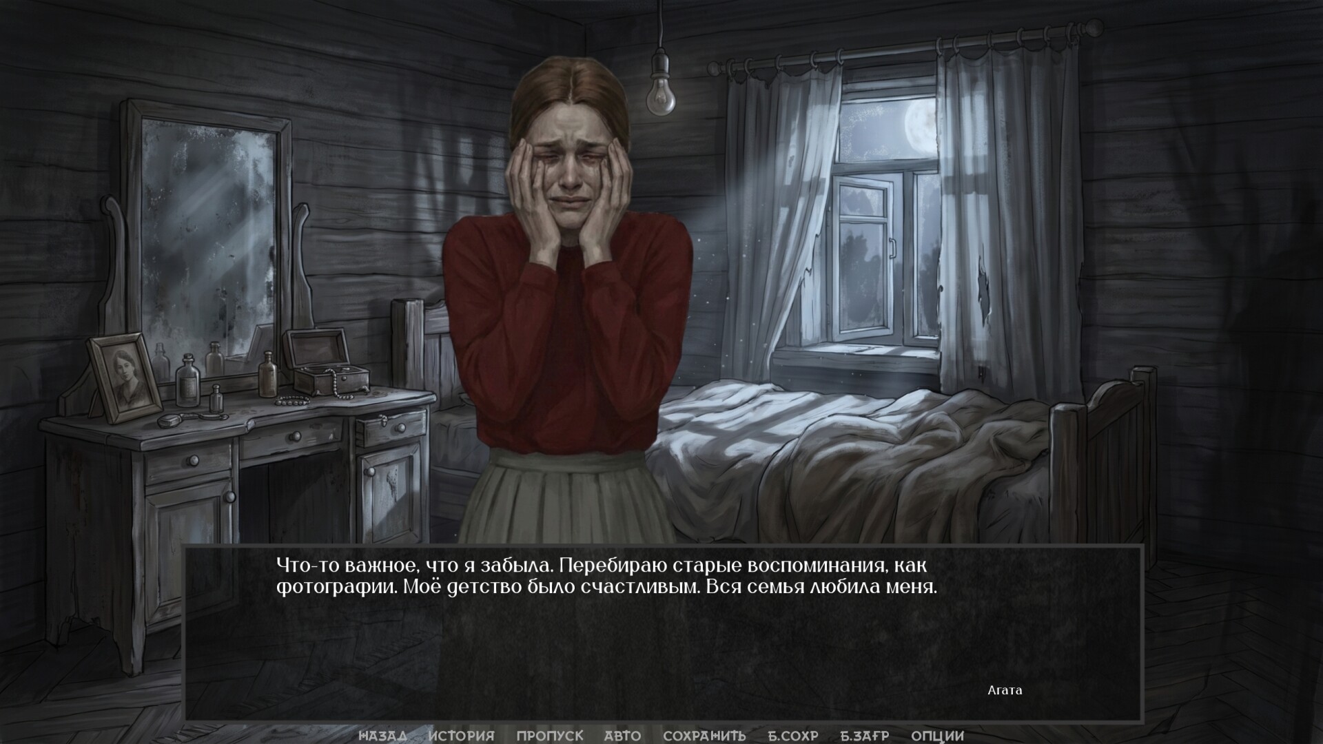 Visual Novel: The Neighbor with My Face trailer