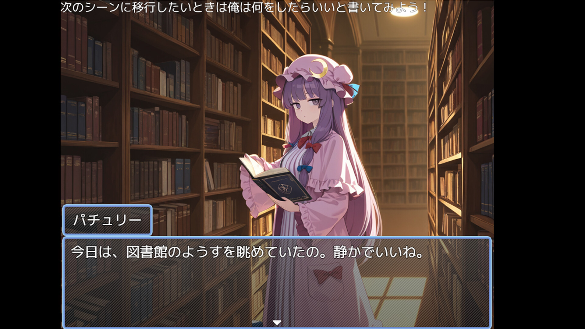 touhou AICHATRPG screenshot 4