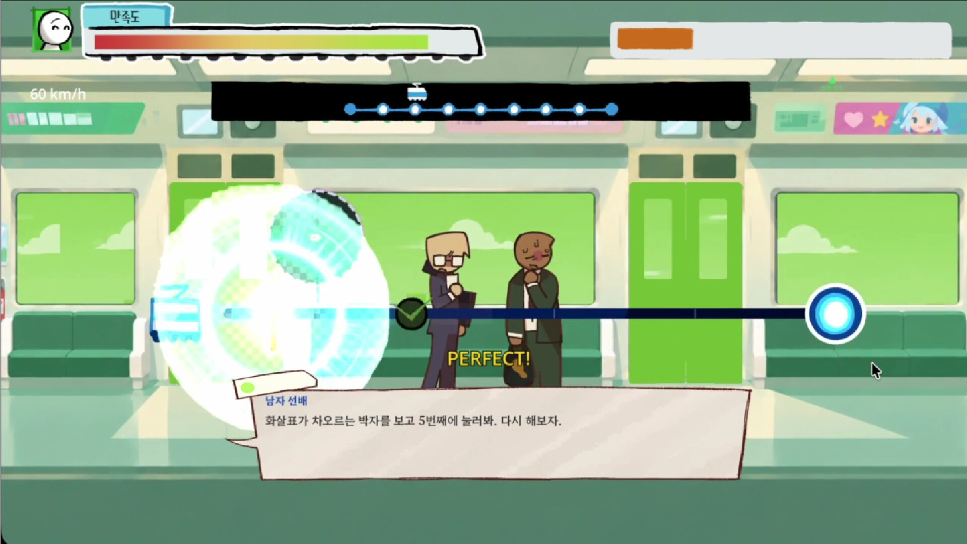 Beat Metro screenshot 5