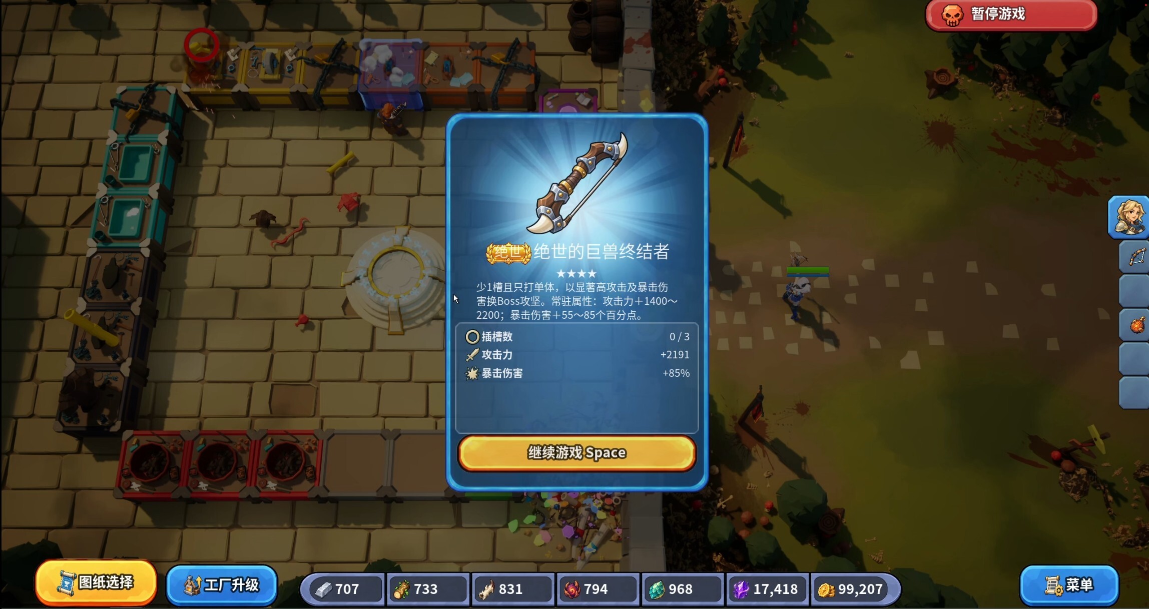 Hero Supply Squad screenshot 5