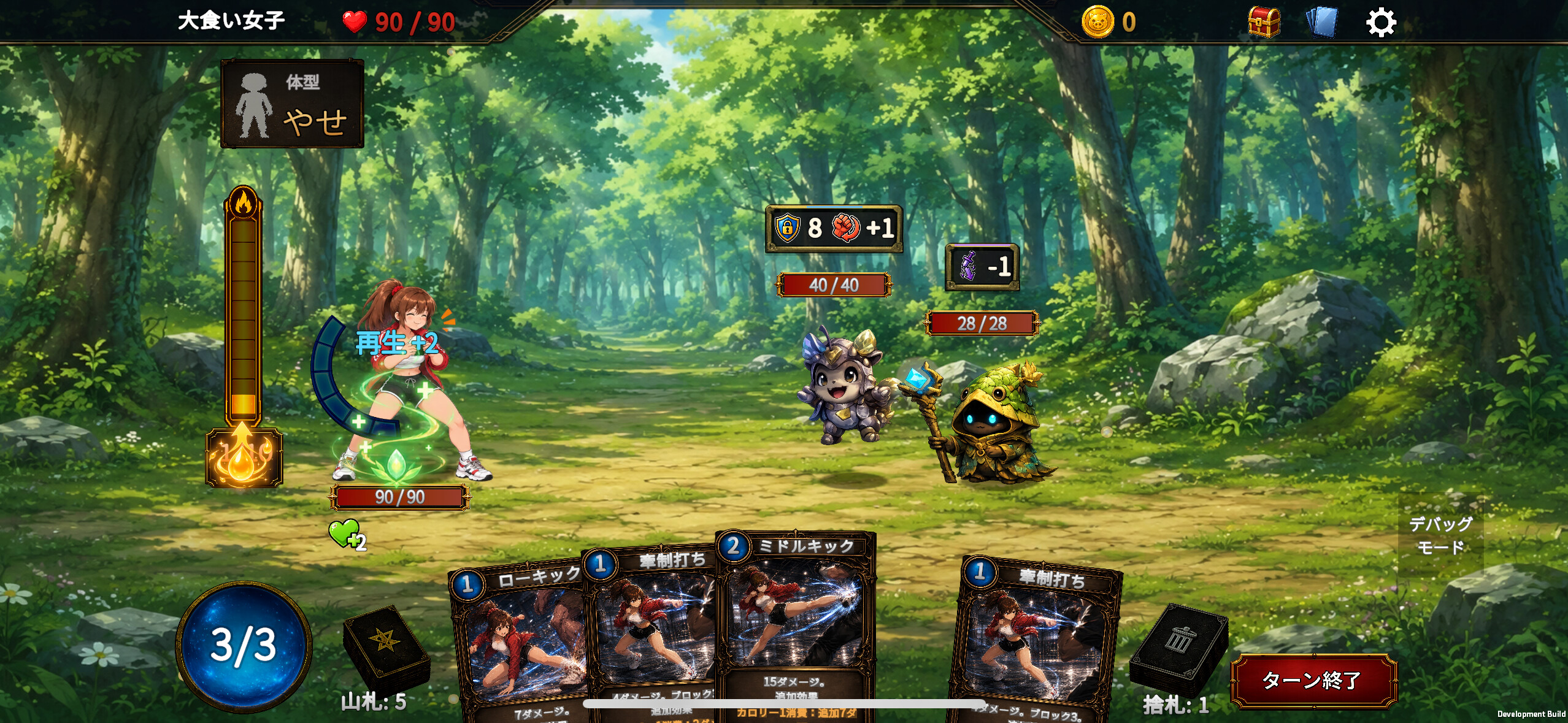 デブスパイア screenshot 5