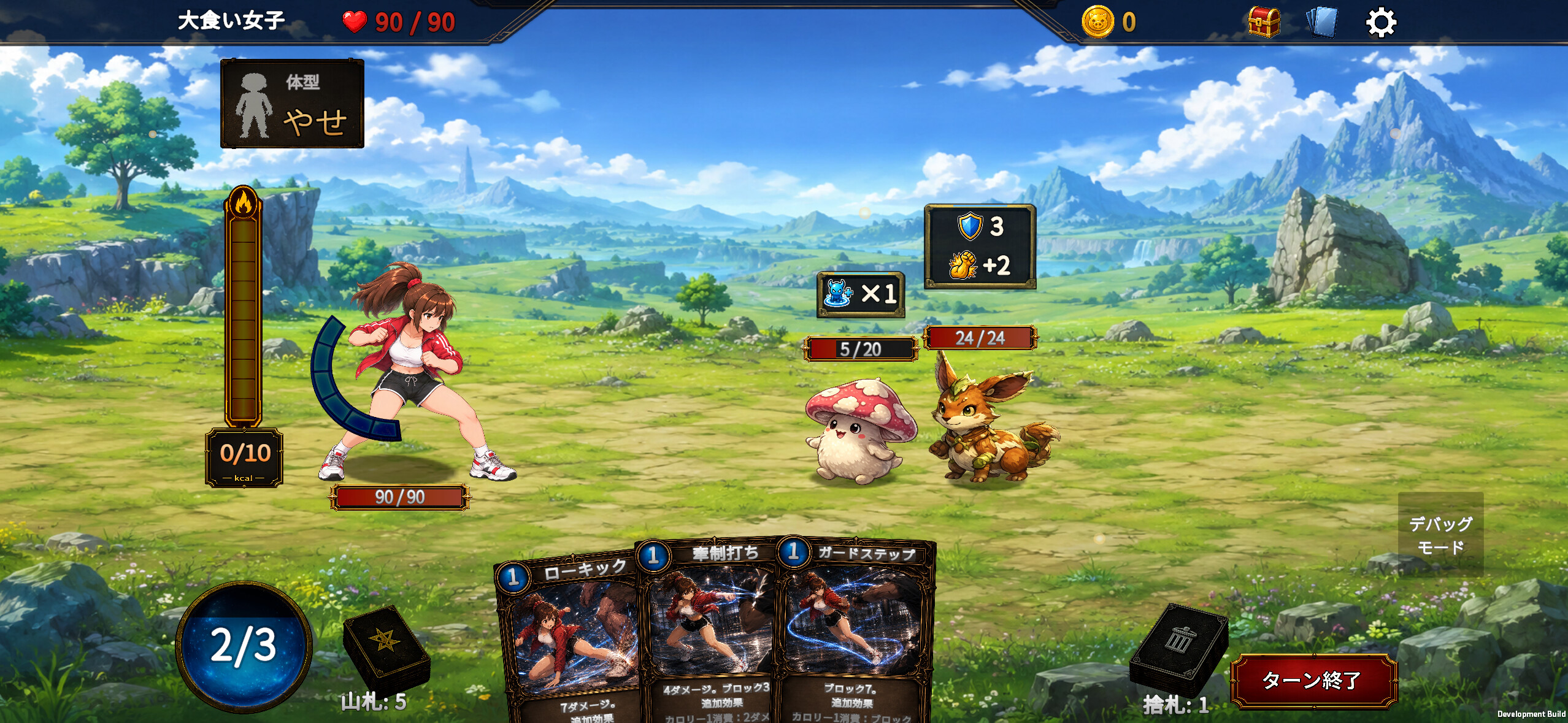 デブスパイア screenshot 4