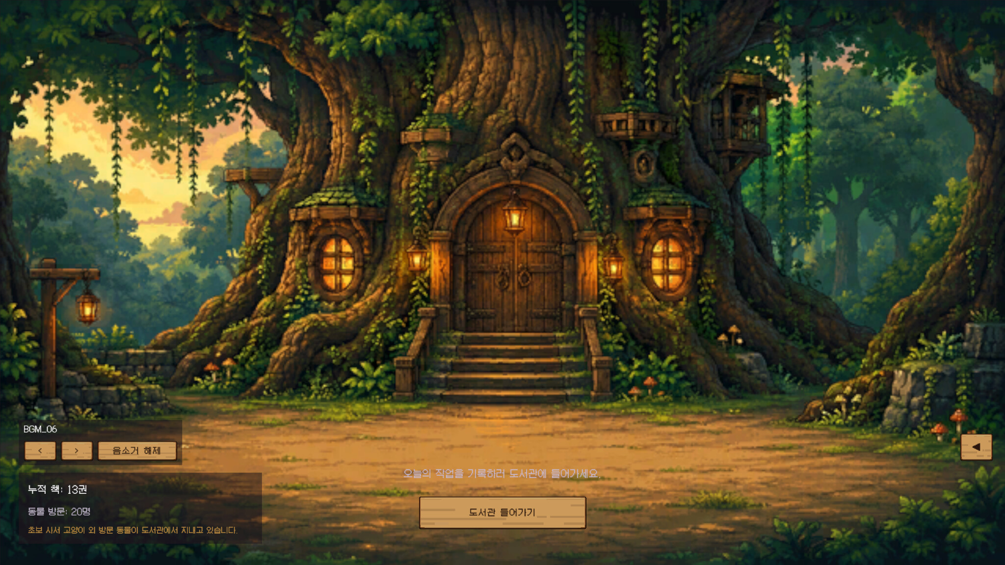 Arcane Library screenshot 5