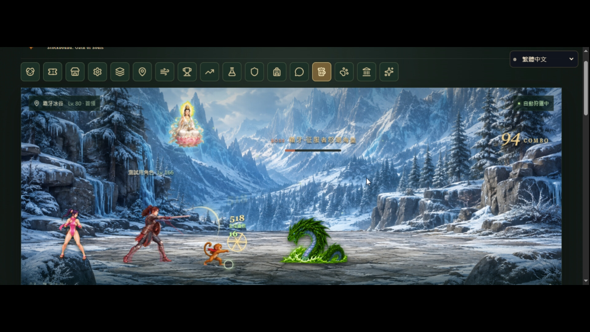 股魂誓約－Stockbound: Oath of Souls screenshot 5