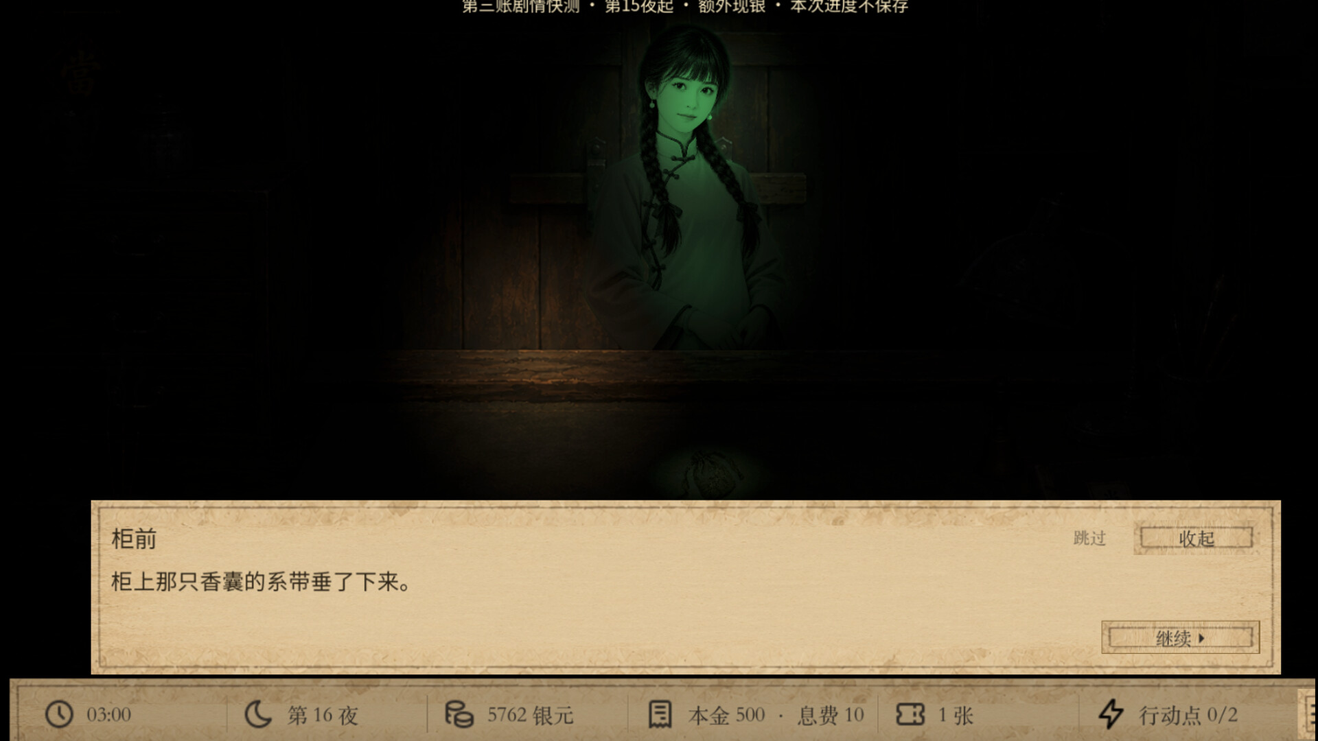 shanghai ghost pawnshop screenshot 3