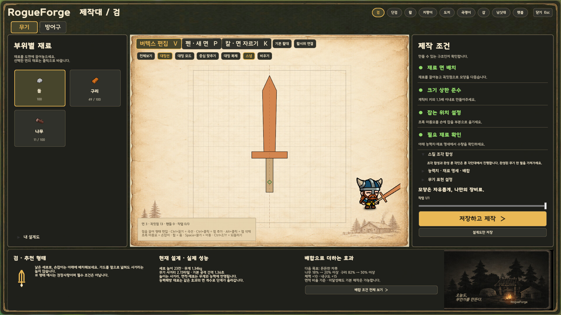 RogueForge screenshot 5