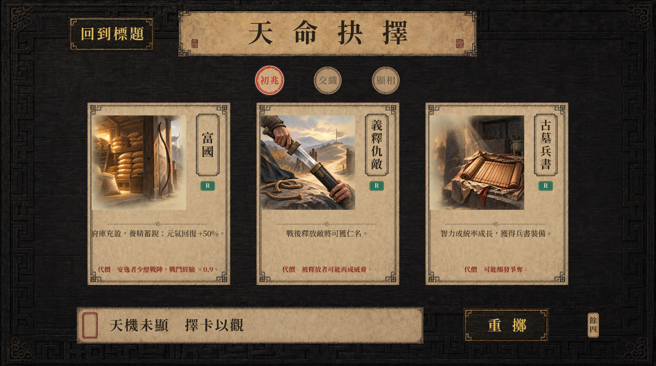 SanGoFate screenshot 4