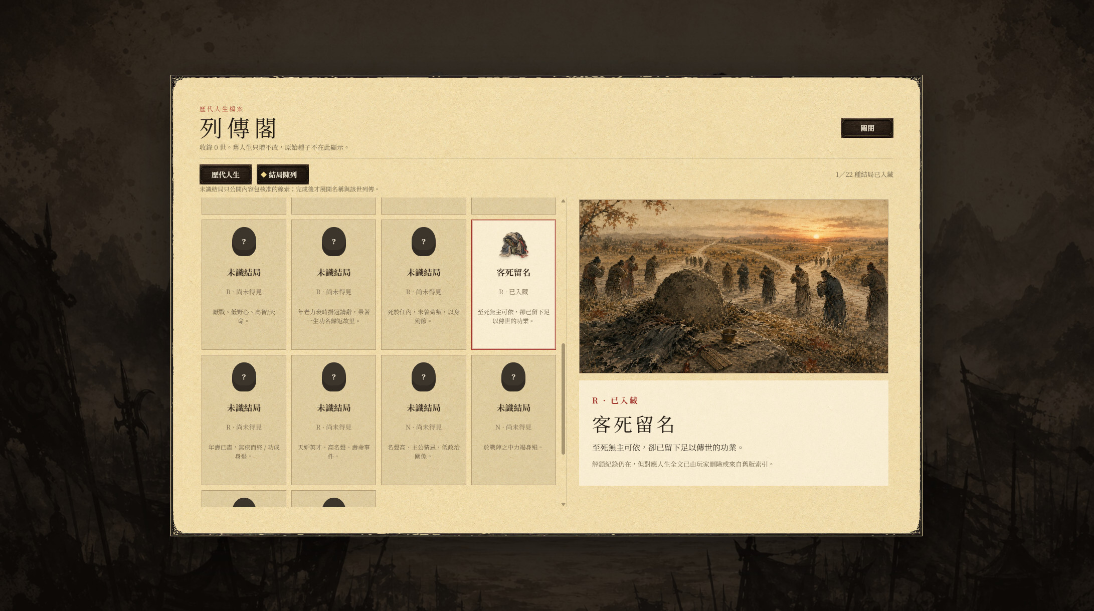 SanGoFate screenshot 5