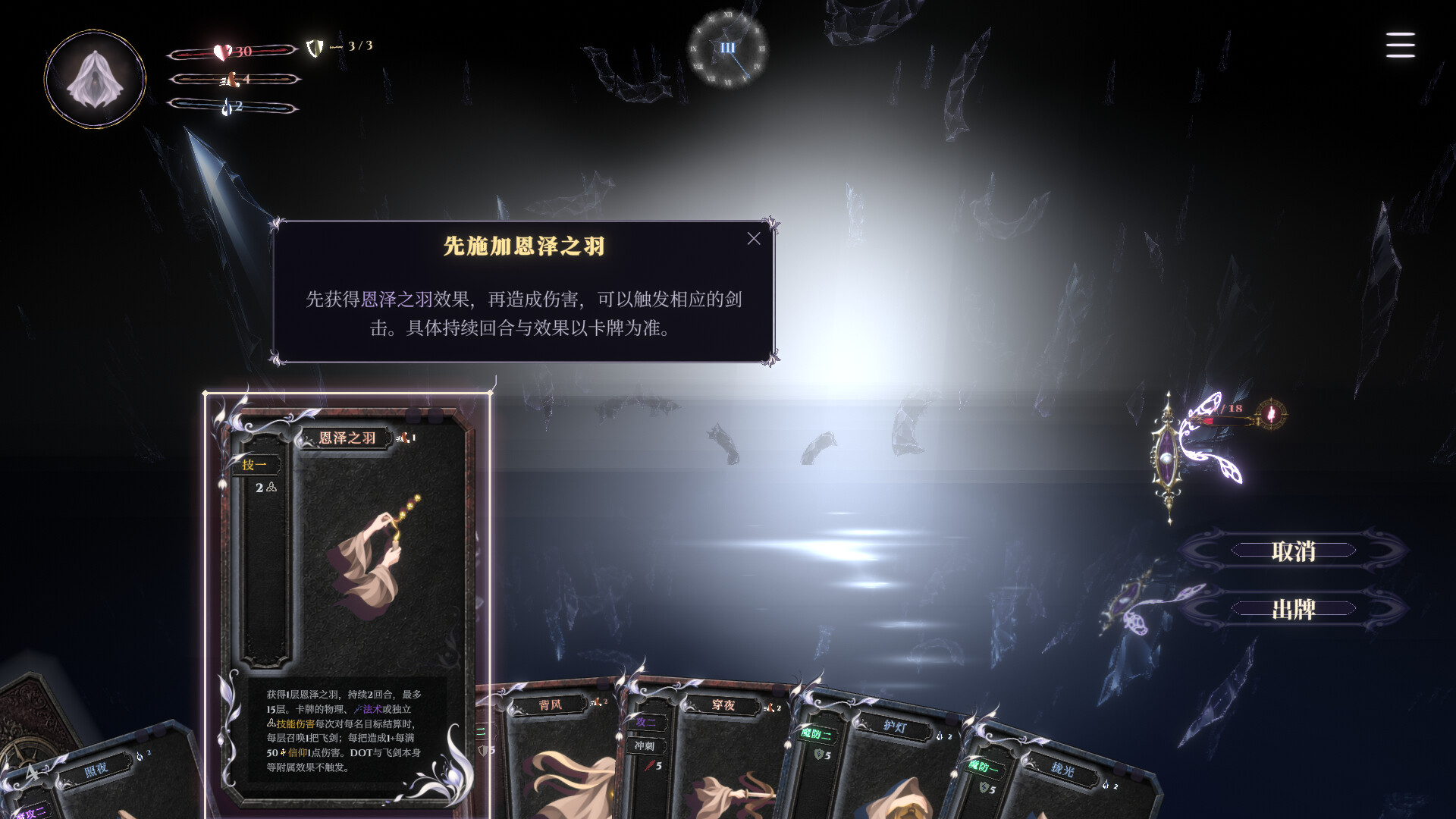 弥莎莉尔的救赎 screenshot 4