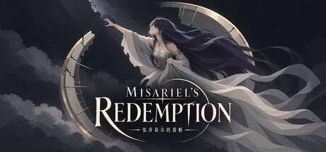 Cover art from 弥莎莉尔的救赎