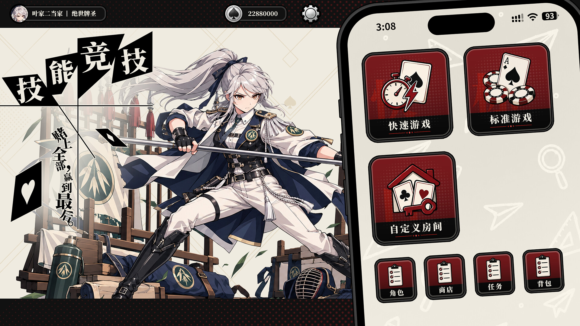争王·技能掼蛋 screenshot 1