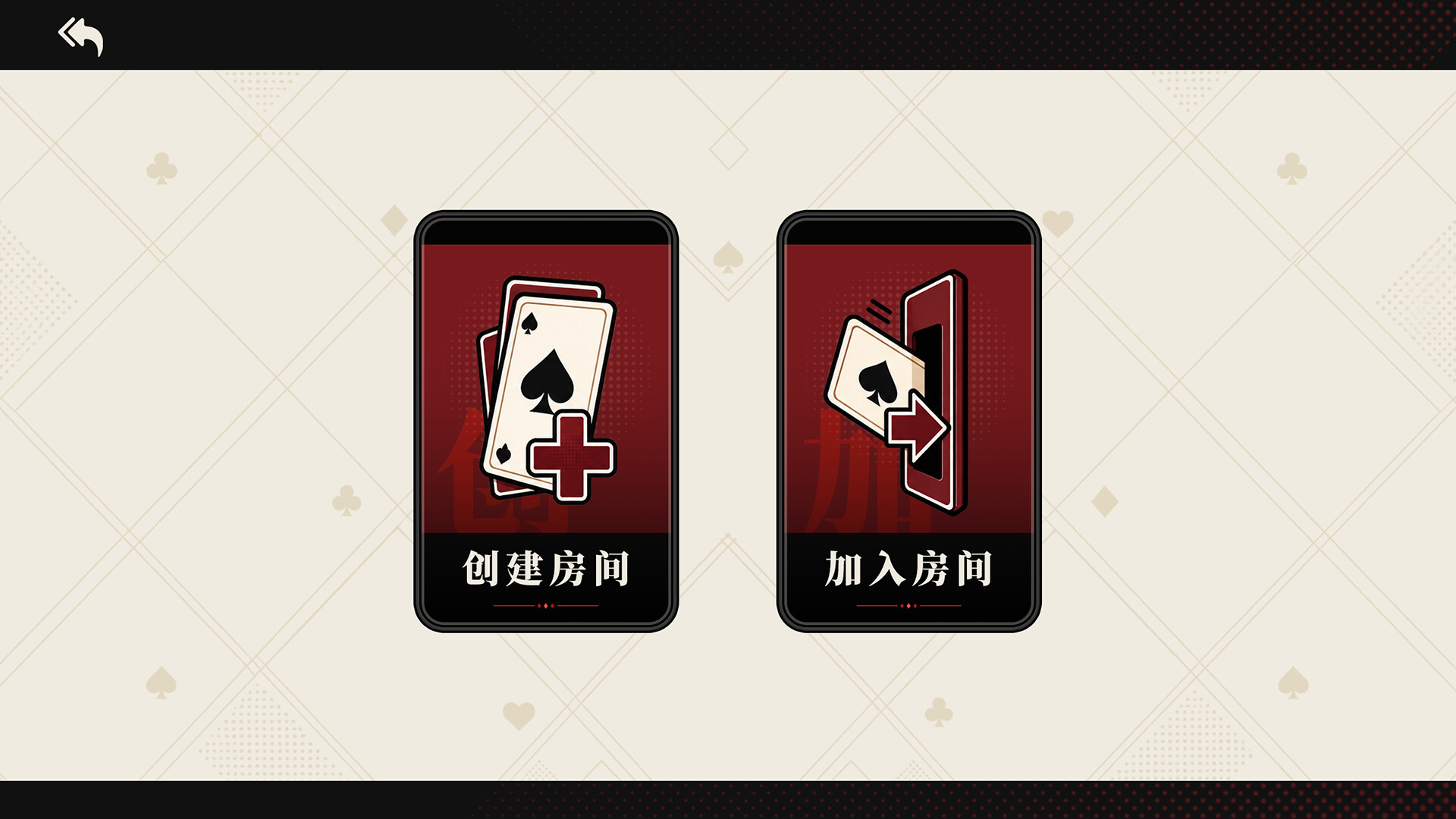 争王·技能掼蛋 screenshot 5