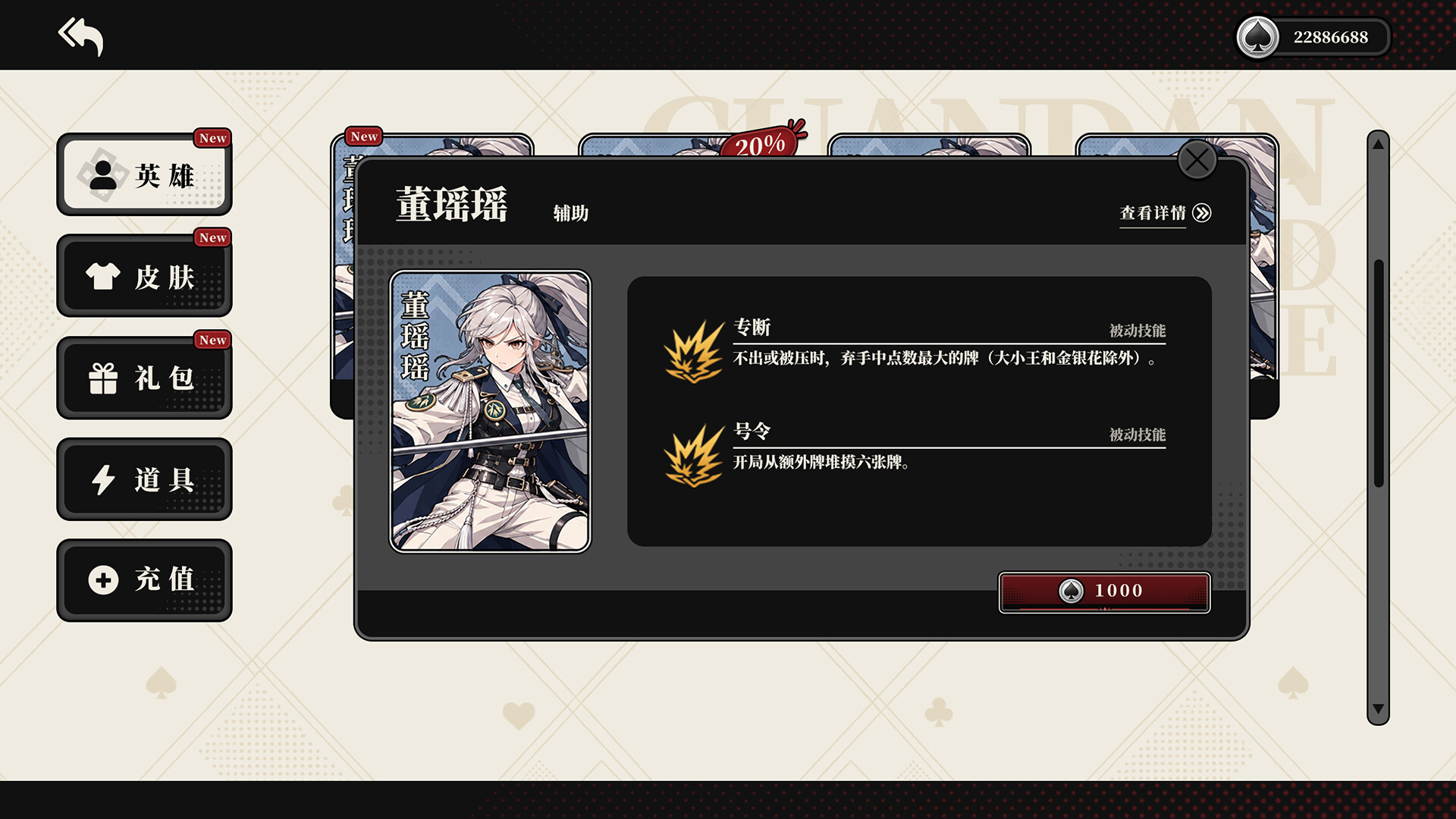 争王·技能掼蛋 screenshot 2