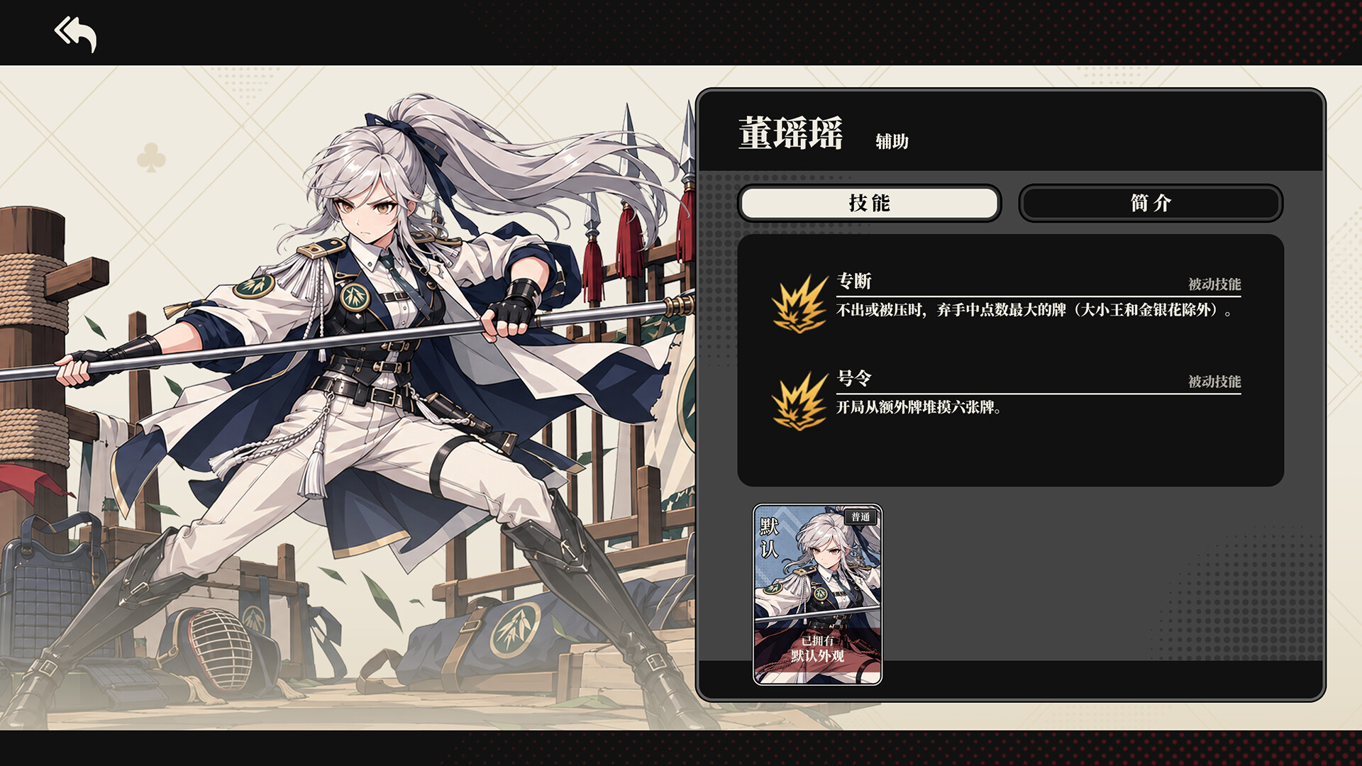争王·技能掼蛋 screenshot 3