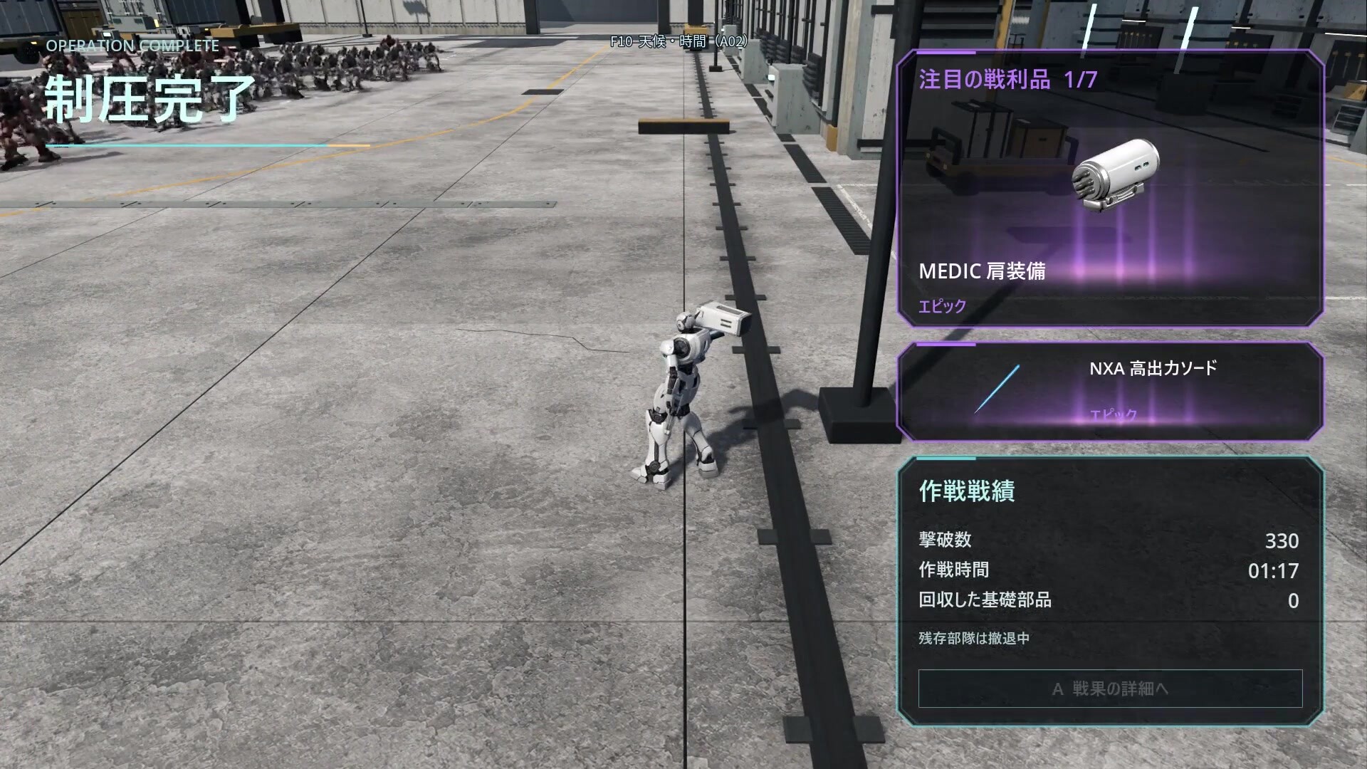 ROBO MUSOU screenshot 5