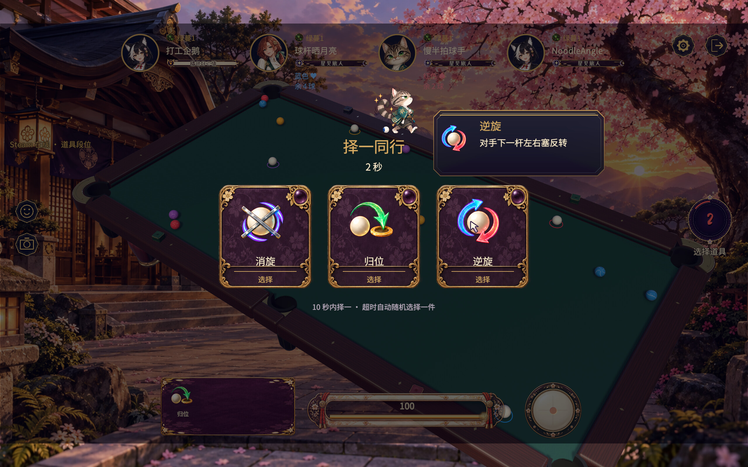 Billiards‌ soul screenshot 4