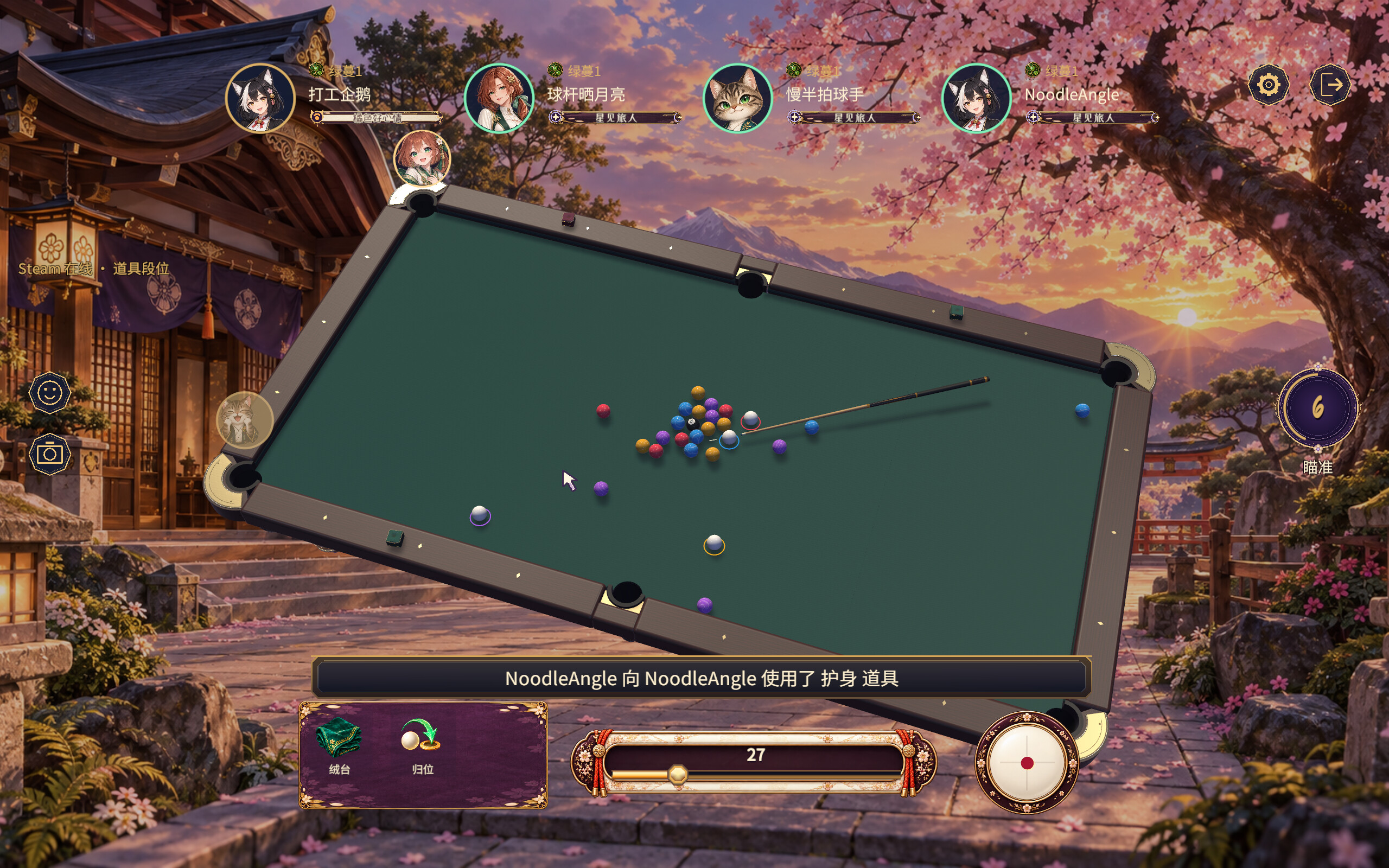 Billiards‌ soul screenshot 3