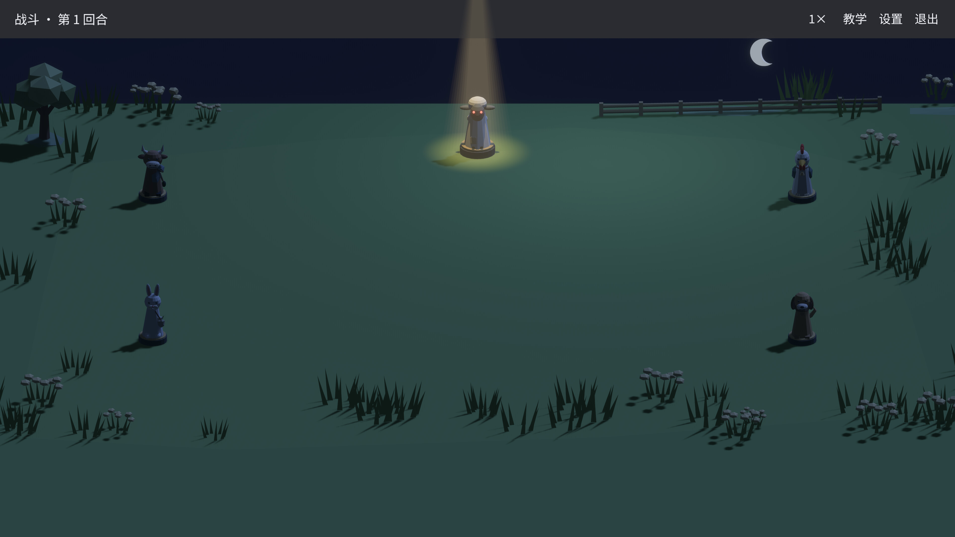 Anshi screenshot 4