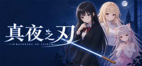 Cover art from Mayonaka no Yaiba