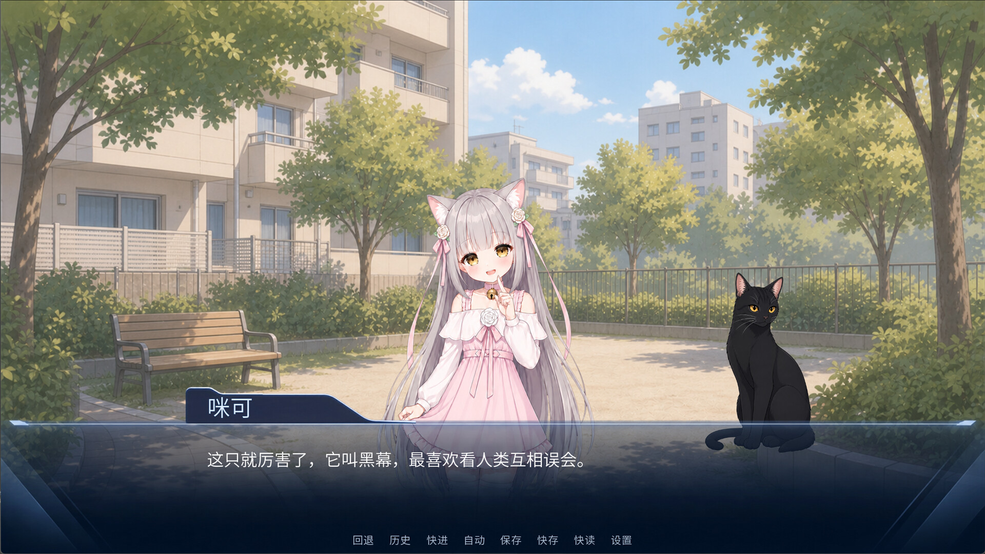 Mayonaka no Yaiba screenshot 4