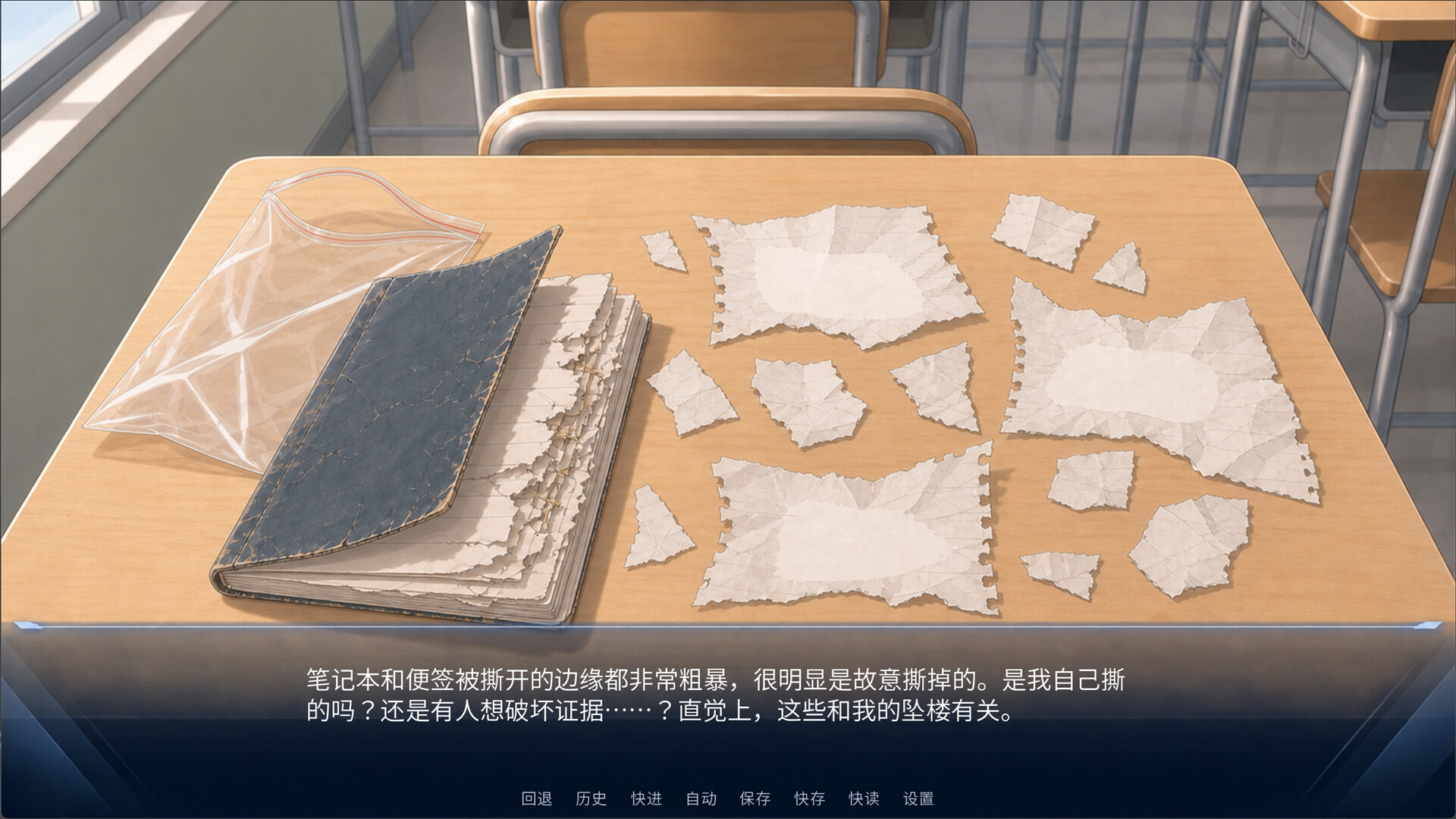 Mayonaka no Yaiba screenshot 2