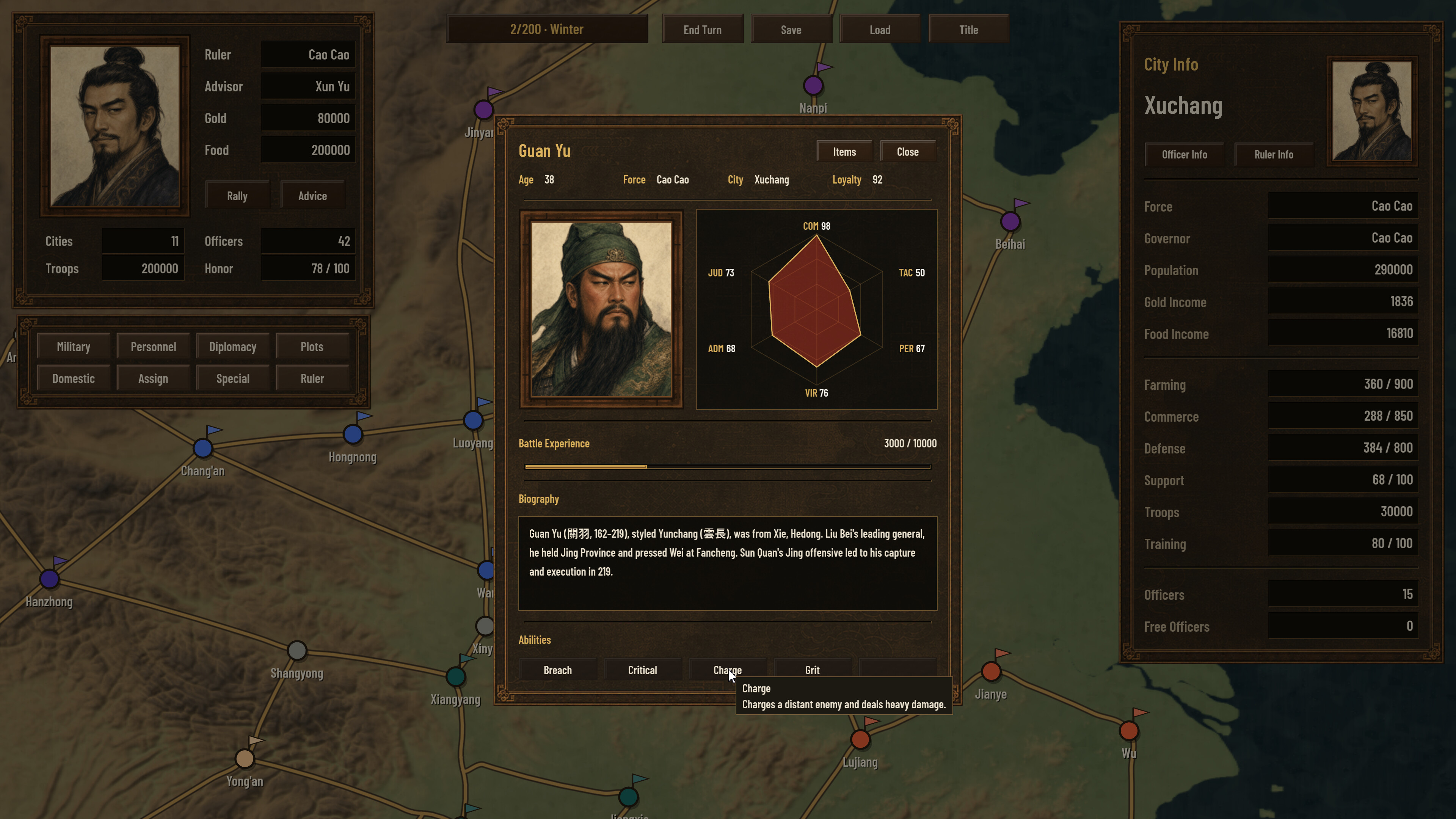 대국삼국지 screenshot 5