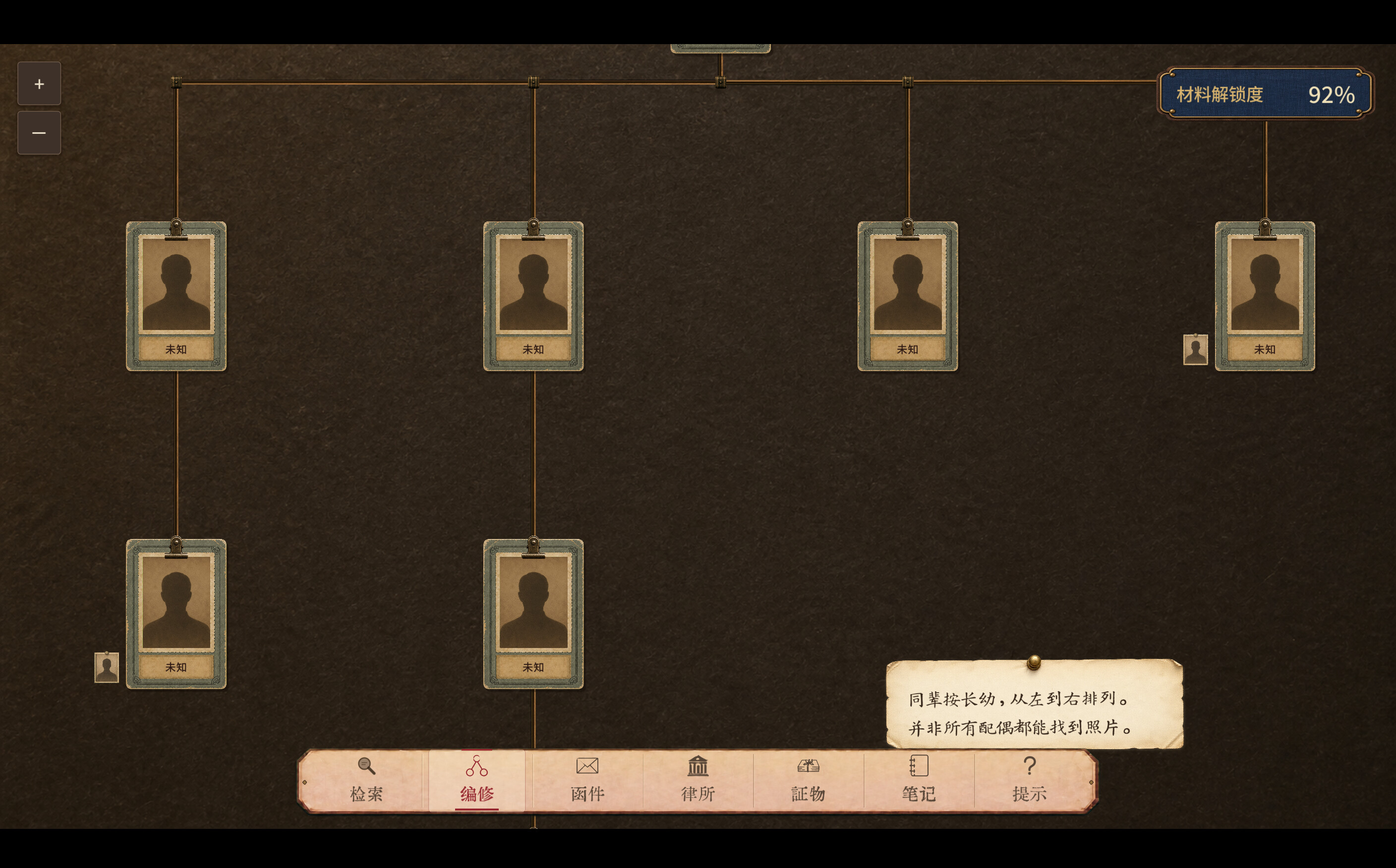 传家 screenshot 4