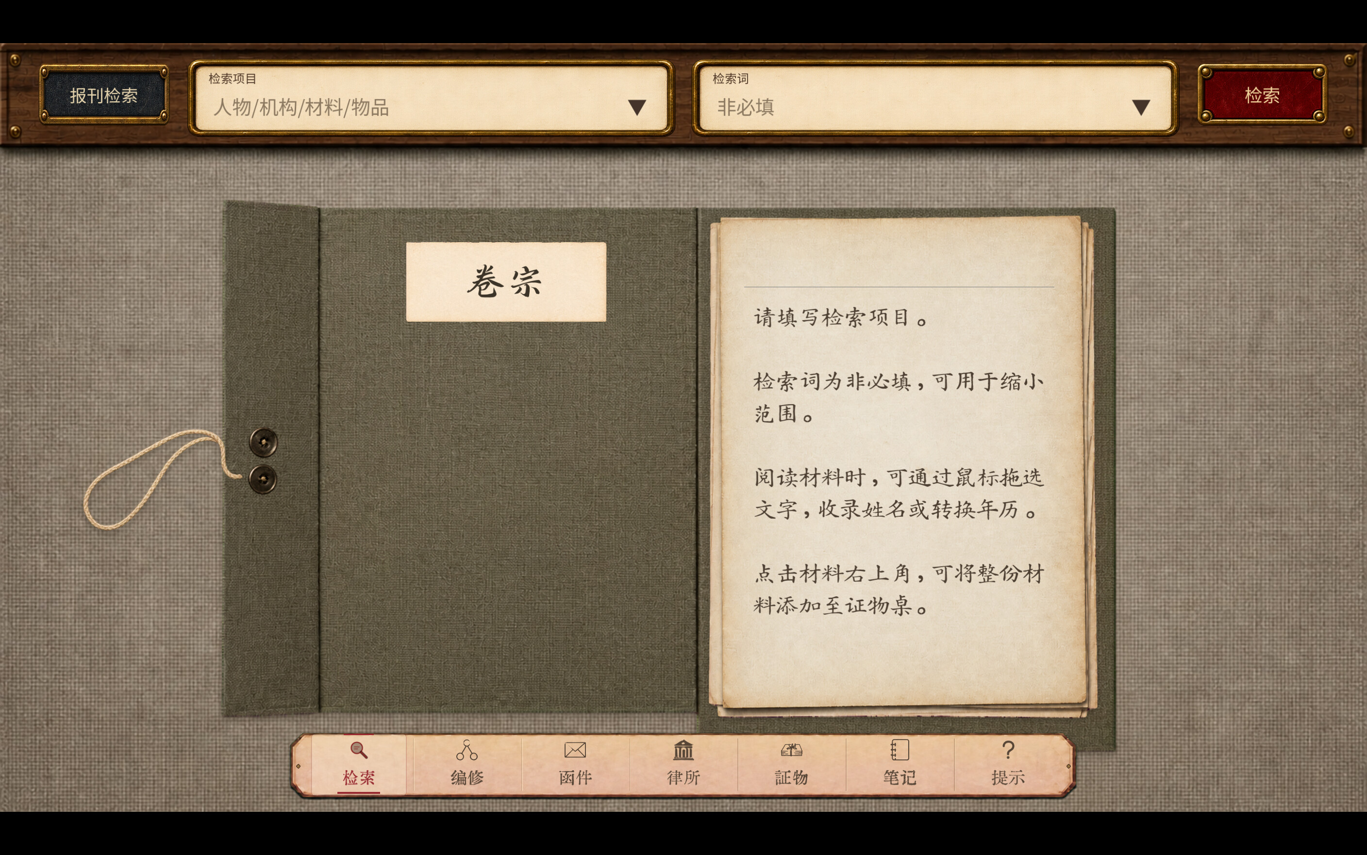 传家 screenshot 5