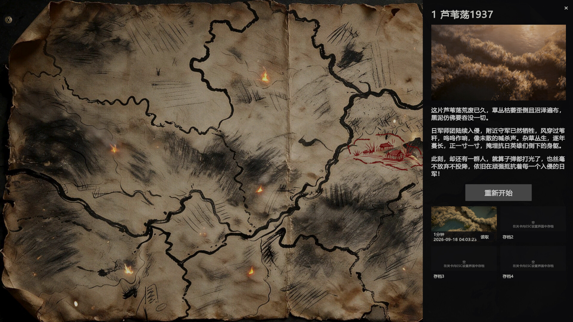 汉阳造 screenshot 2