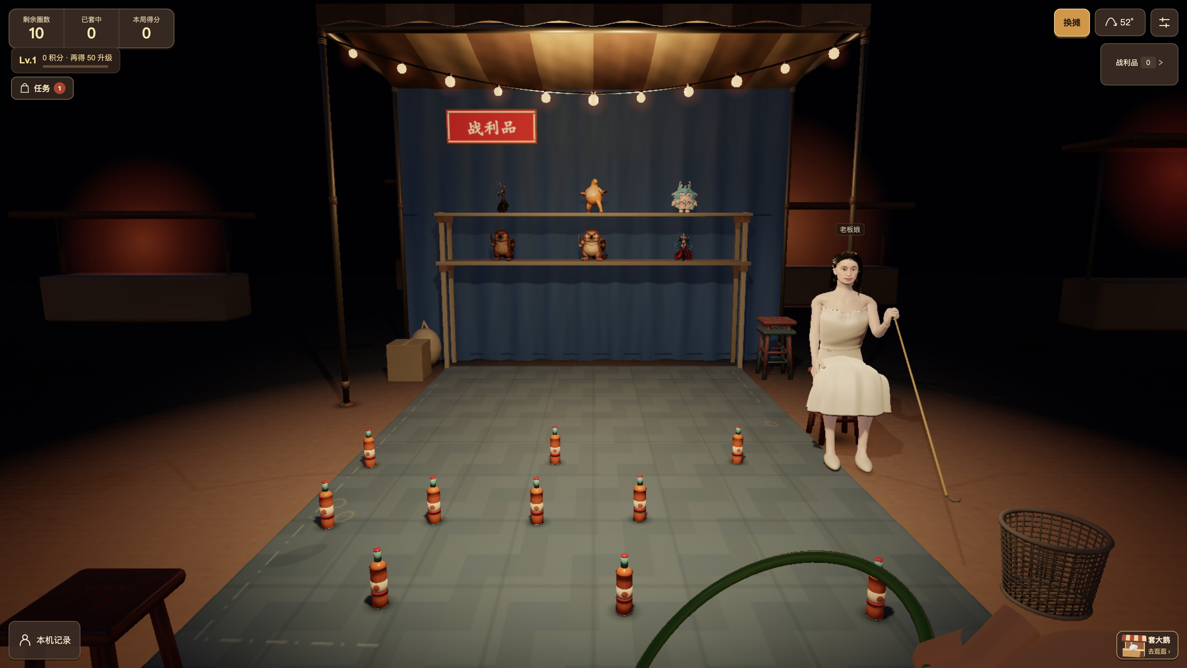 套圈圈模拟器 screenshot 4