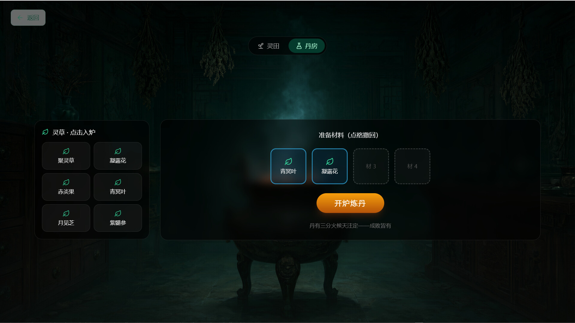 修仙：但天道是AI screenshot 3