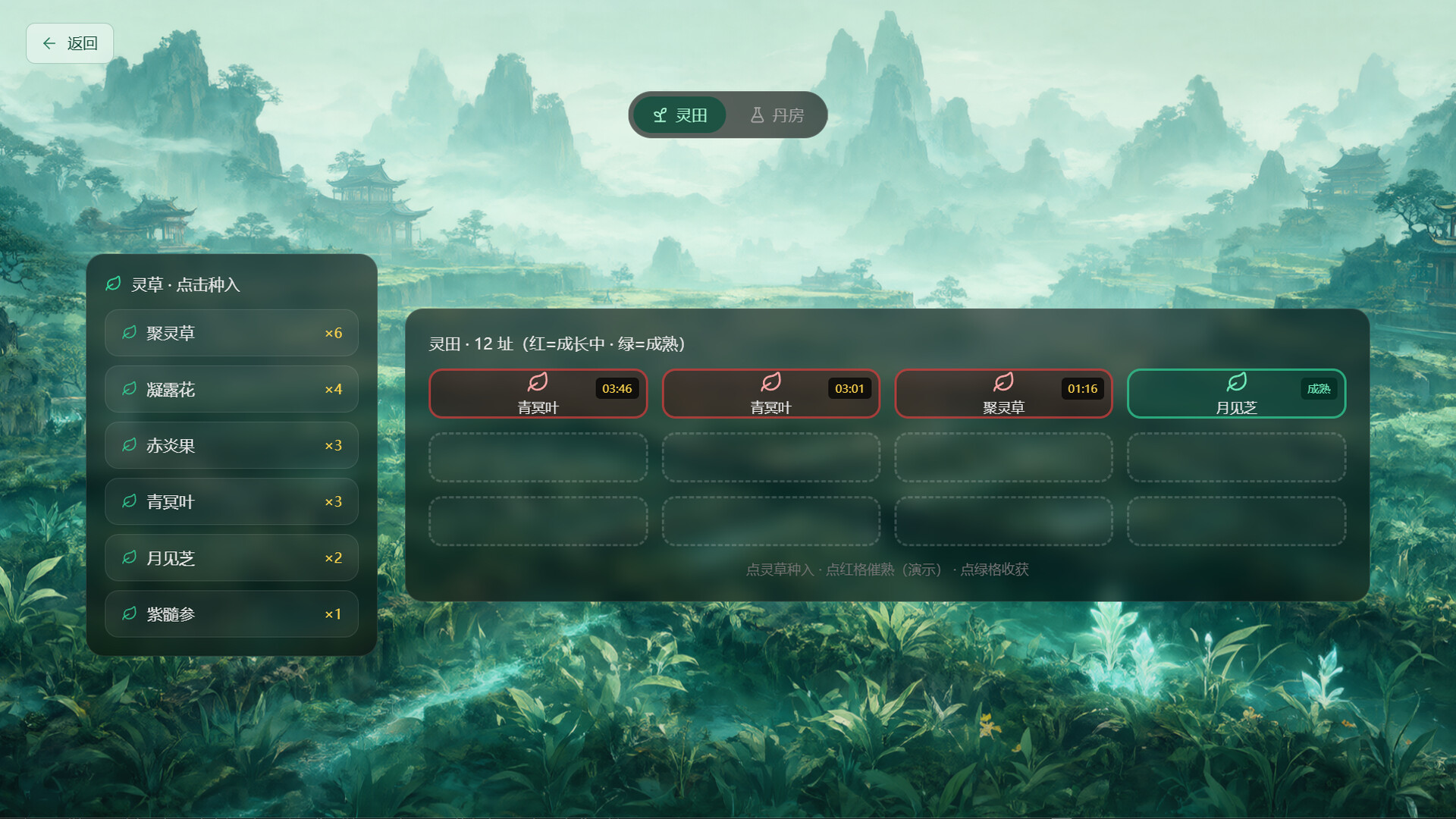 修仙：但天道是AI screenshot 4
