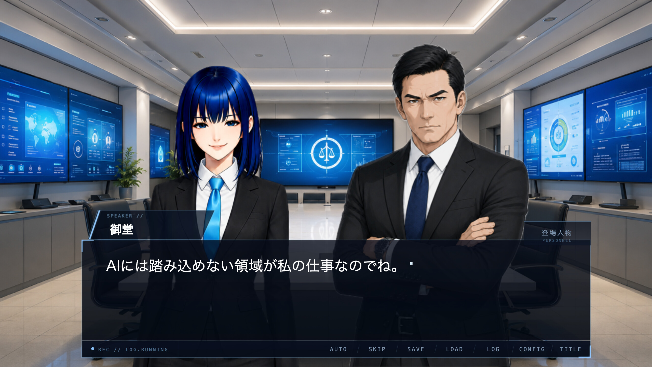 アルテミスの誤算 screenshot 2
