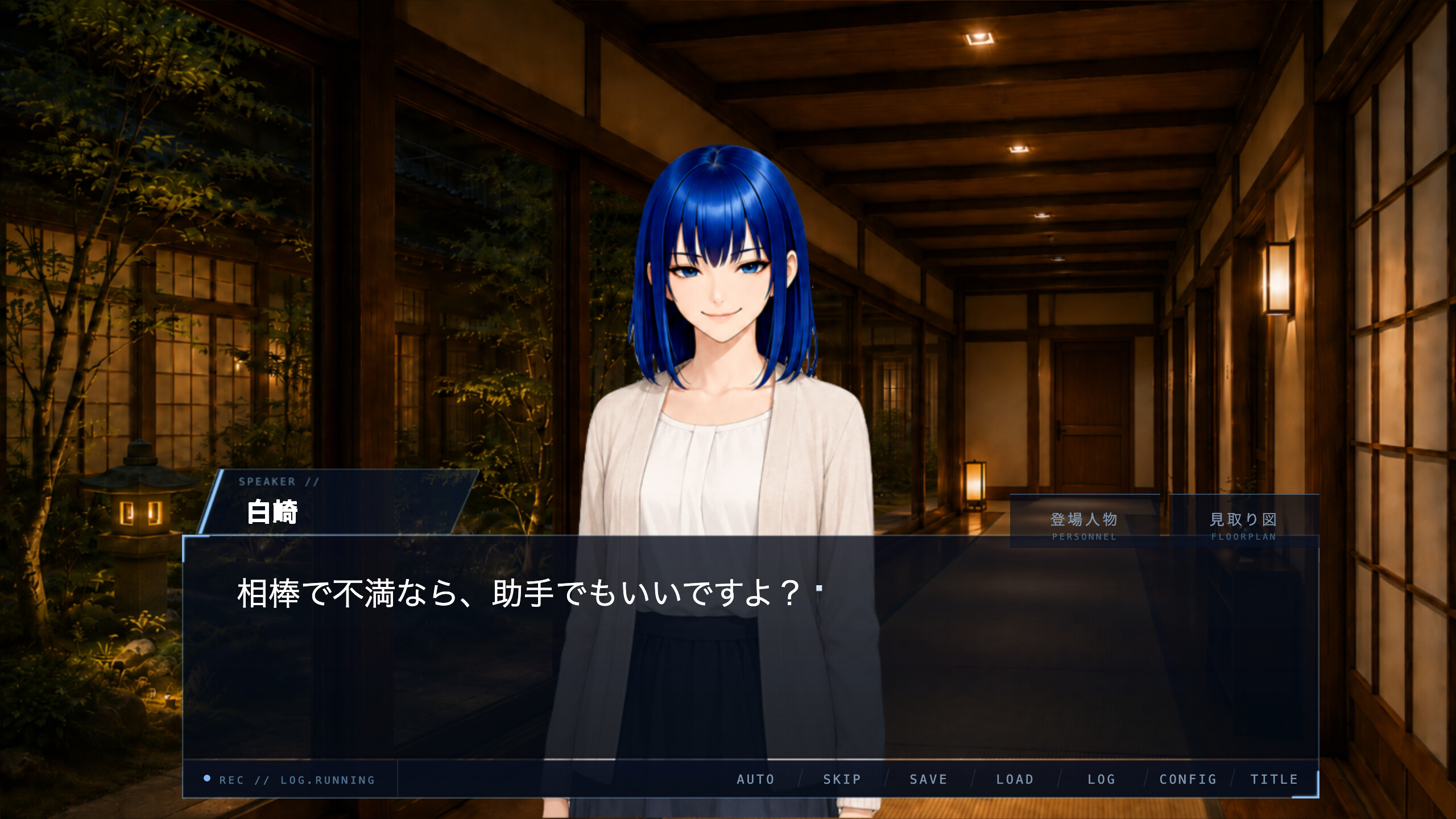 アルテミスの誤算 screenshot 3