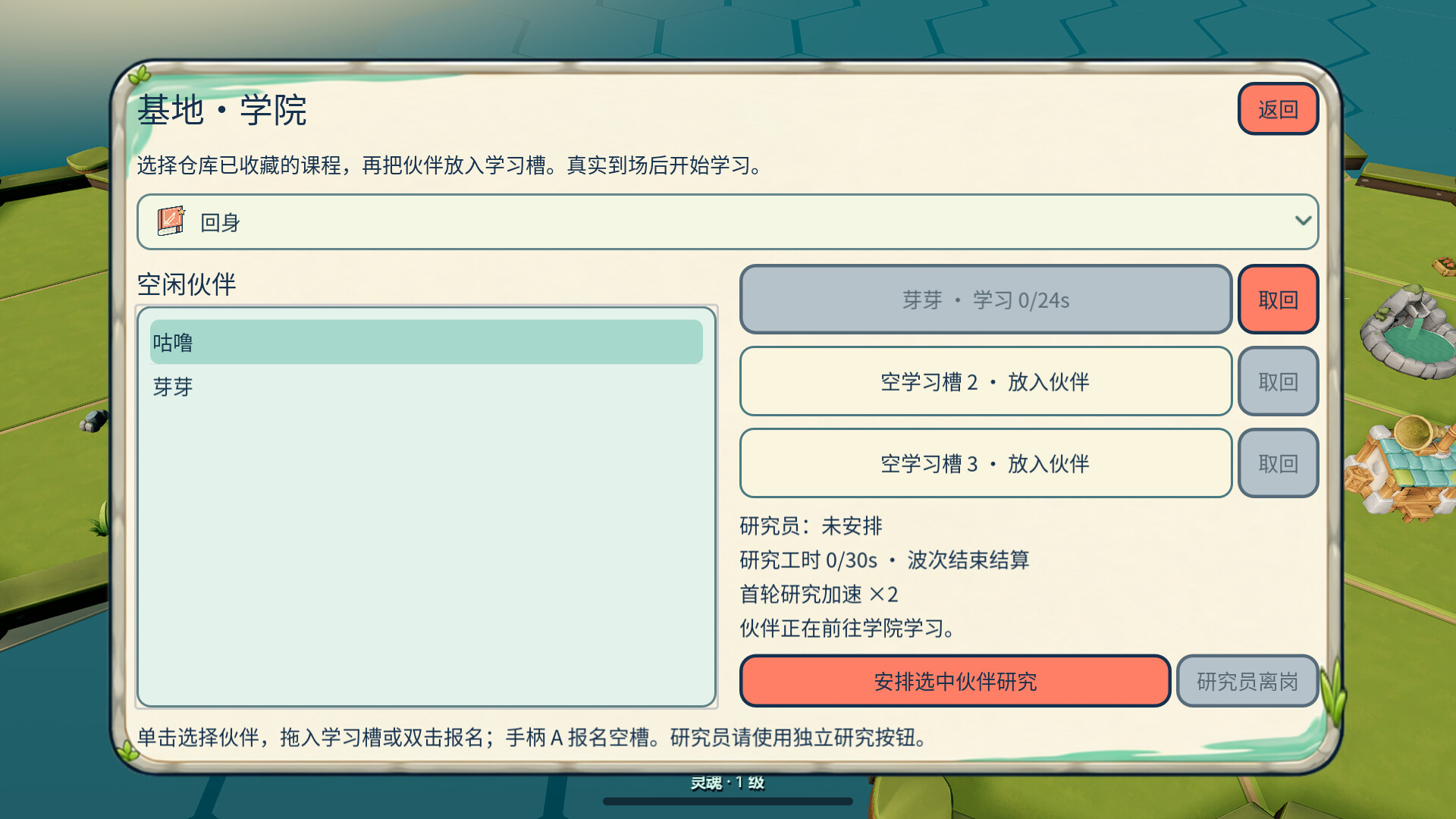 Fishball Defence screenshot 4