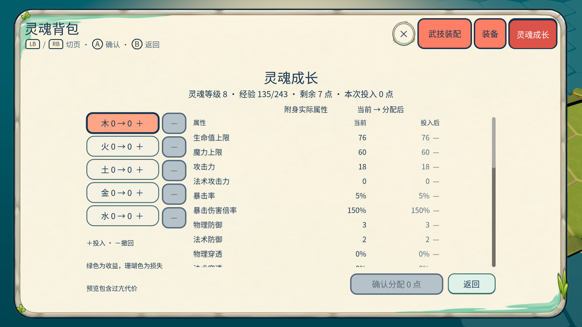 Fishball Defence screenshot 5