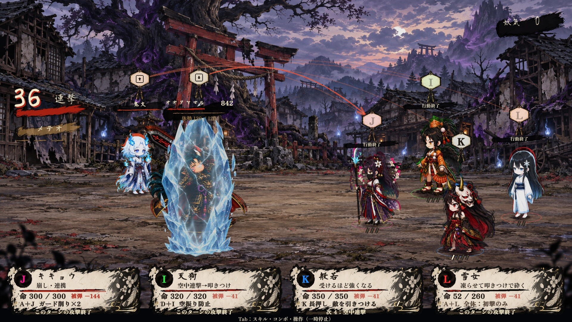 Ayakashi Profile screenshot 4