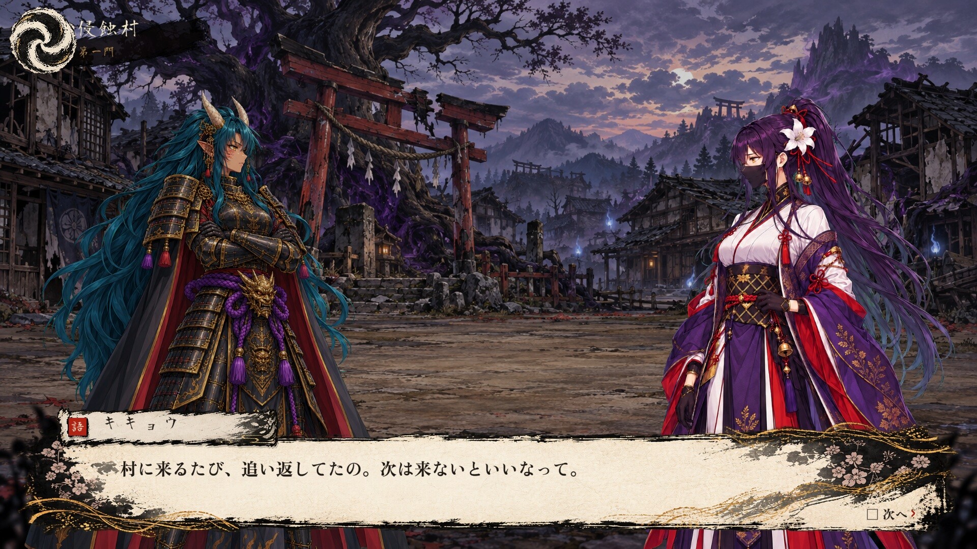 Ayakashi Profile screenshot 5