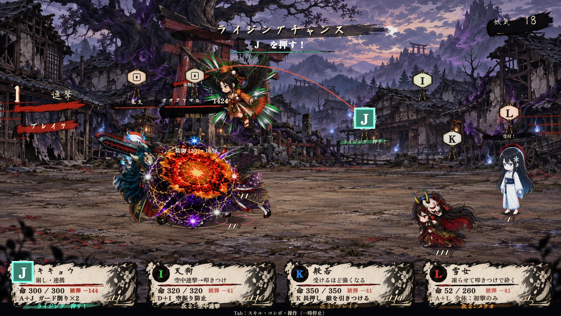 Ayakashi Profile screenshot 3