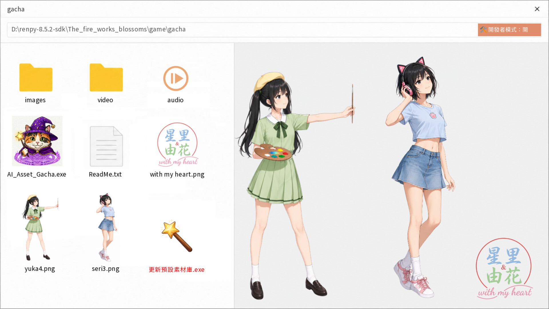 Seri & Yuka with my heart screenshot 2