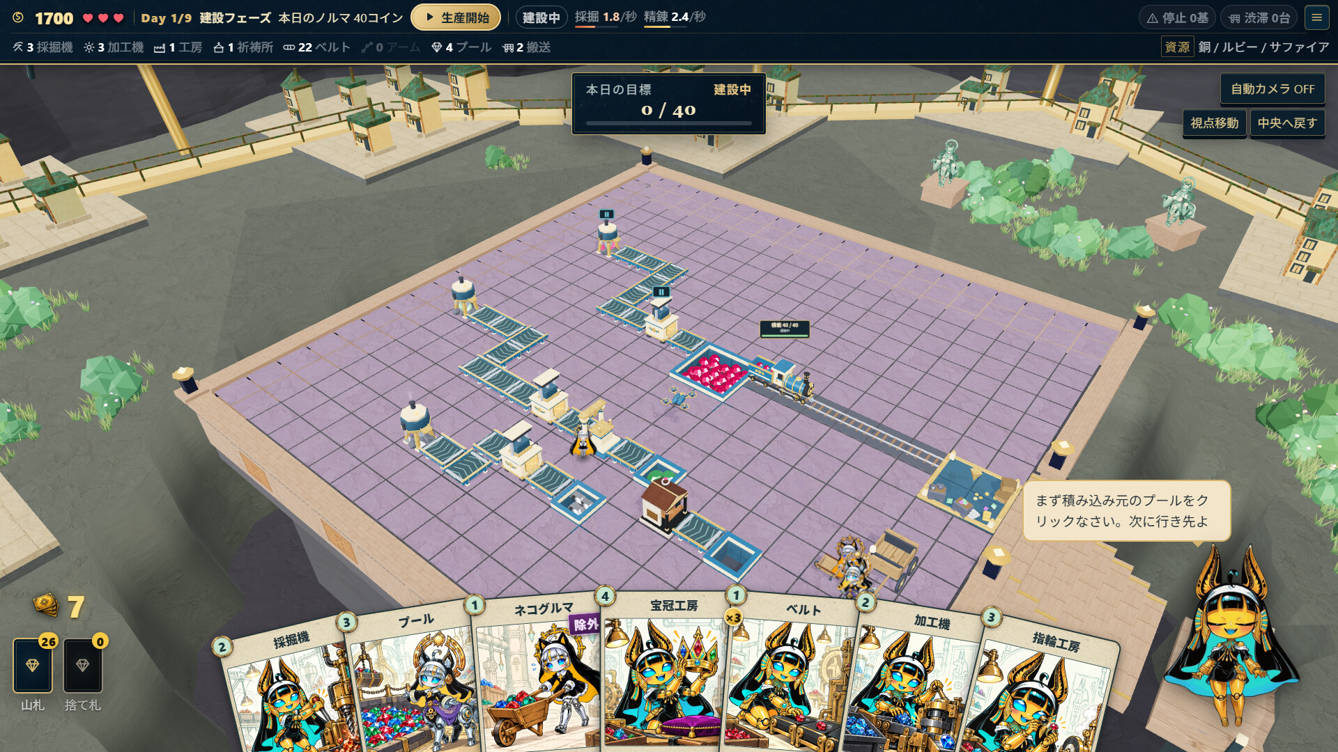 AUREUS GEMWORKS ― リリトリオンの宝石工場 screenshot 3
