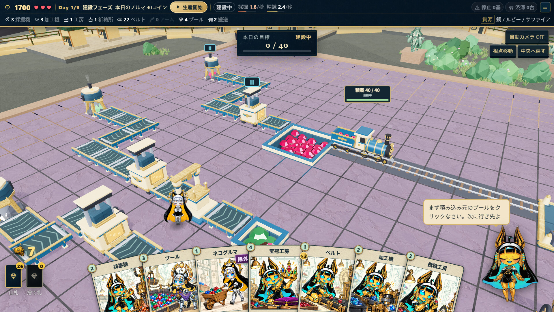AUREUS GEMWORKS ― リリトリオンの宝石工場 screenshot 4